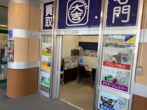 茶色のお店もいいけど青色のお店、姶良市・買取専門店大吉タイヨー西加治木店もトレカ買取やってま~す!