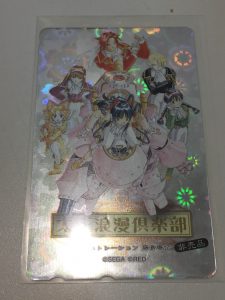 サクラ大戦　テレカ