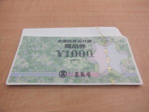 全国百貨店共通商品券をお買取りいたしました！！大吉松江店