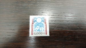 収入印紙の買取なら大吉和光店にお任せください！