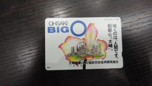 オレンジカードの買取なら大吉和光店にお任せください!