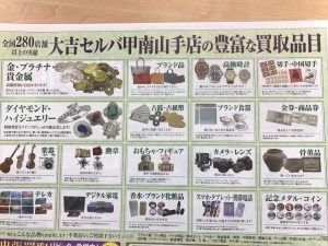 東灘　芦屋　不要品　買取　甲南山手　大吉
