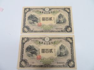 古紙幣の買取なら買取専門店大吉尼崎店お任せ下さい。