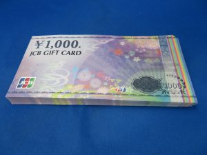 JCBギフトカードをお買取りさせて頂きました。