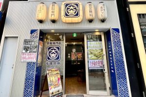 買取専門店大吉新宿本店