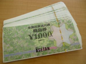 全国百貨店共通商品券のお買取りを致しました。買取専門店大吉ゆめタウン中津店(大分県)です。