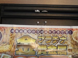 金・プラチナ相場高騰中!金・プラチナを売るなら姶良市の買取専門店大吉タイヨー西加治木店へお越しください!