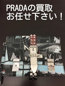 PRADAの買取ならキッピーモール三田店へ