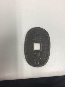 掃除して出てきた古い貨幣は買取専門店大吉サンビーチ追浜店に！！