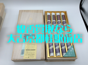線香買取なら大吉京都桂駅前店!