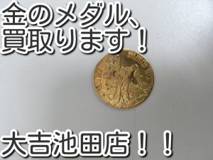金の買取なら大吉池田店！！