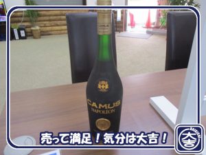 ブランデーの買取は大吉弘前高田店にお任せ!