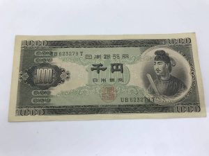 聖徳太子の1000円札をお買取りしました大吉国立店です!!