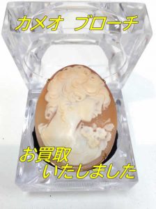 カメオ,買取,京都