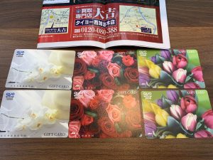 お客様にとって、ご不便と感じる分だけ金券・クオカードを喜んで買取中!姶良市・買取専門店大吉タイヨー西加治木店!