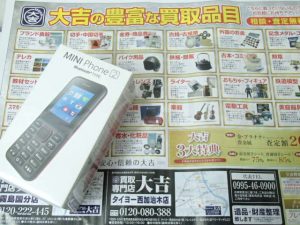 ゲームセンター・UFOキャッチャー景品で取りすぎたら、姶良市・買取専門店大吉タイヨー西加治木店へ向かいましょう!