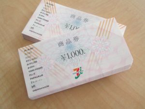 金券 セブン&アイ共通商品券