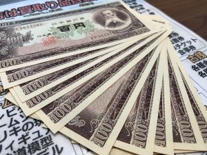 貰ったけど困ったな…なお品、百円札もしっかり買取は、姶良市・買取専門店大吉タイヨー西加治木店!