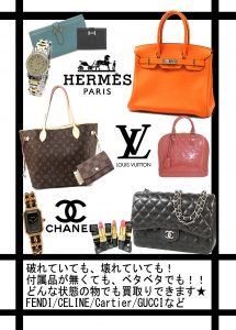 ブランド品の買取どこにも負けません!!大吉大津京店