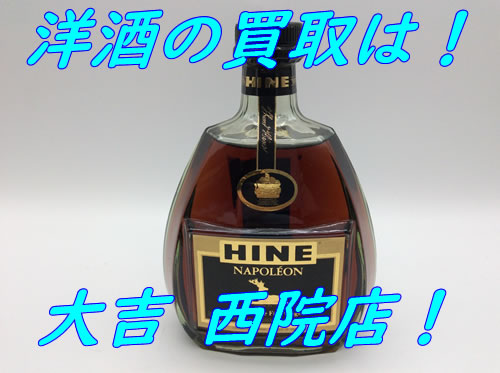 買取,西院,京都,洋酒