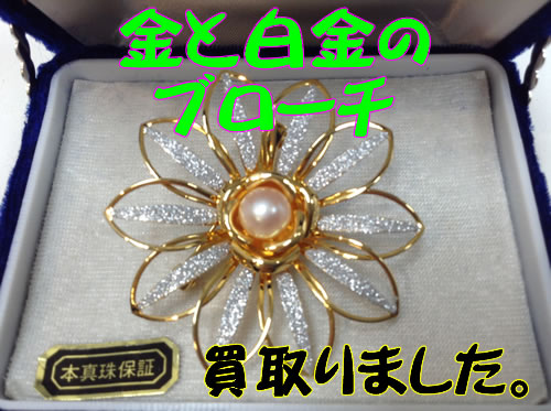 買取,西院,京都,アクセサリー