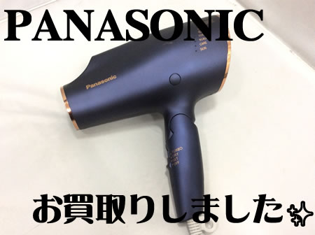 ドライヤー,大吉,京都,西院