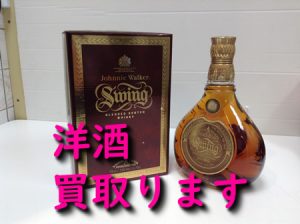 洋酒の高価買取なら買取専門店大吉アルプラザ瀬田店にお任せ\(^o^)/