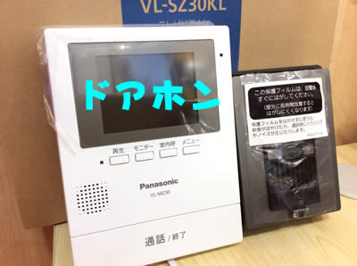 大吉フレンドマート宇治店ではドアホンの買取もしています!