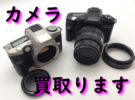 カメラ,買取,瀬田
