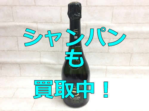 買取,西院,京都,シャンパン