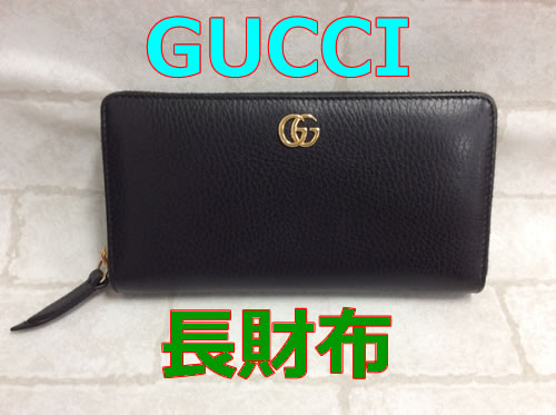 買取,西院,京都,GUCCI