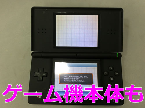 買取,西院,京都,ゲーム機