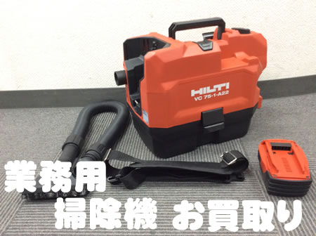 掃除機,買取,西院,京都