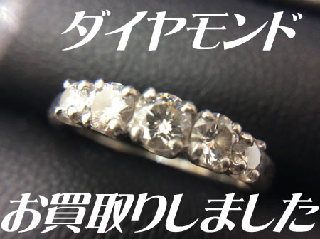 ダイヤモンド,西院,京都,買取り