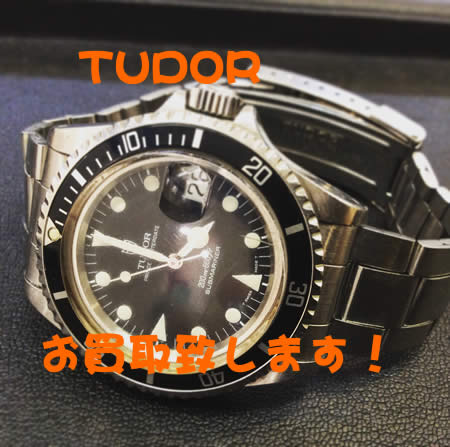 白梅,買取,チューダー