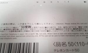 売る,穴あきテレカ,厚木