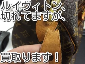 ブランド品、ボロボロでも買取OK。大吉池田店です。