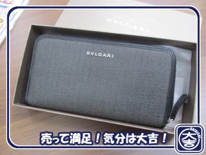 ブルガリの買取は大吉弘前高田店にお任せ！