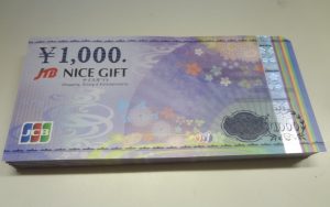 JTBナイスギフトカードをお買取り致しました♪大吉ミレニア岩出店です!JTBナイスギフトカードをお買取り致しました♪大吉ミレニア岩出店です!
