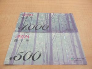 イオン商品券をお買取りいたしました!!大吉松江店