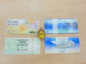 商品券・金券各種お買取りさせていただきます~!大吉松江店