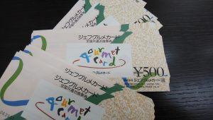 ジェフグルメカードの買取なら大吉和光店にお任せ下さい!