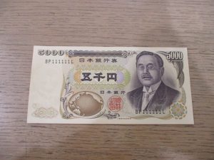 大吉 武蔵小金井店 レア紙幣の画像です