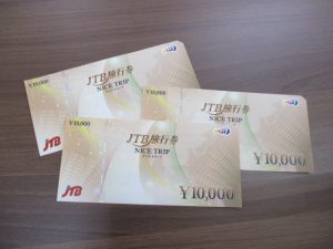 旅行券の買取は大吉弘前高田店にお任せください‼