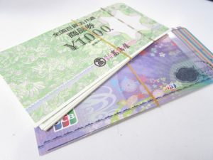 金券 買取 新丸子