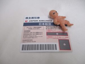 JALの株主優待券をお買取させて頂きました♪大吉米子店