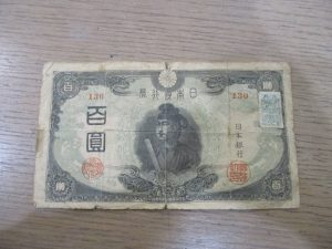 大吉 武蔵小金井店 日本古紙幣の画像です