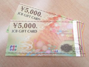 金券 買取 新丸子