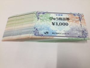 追加!びゅう商品券を枚数限定で98% 買取専門店 大吉 イオン古川店限定キャンペーン