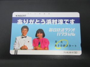 神戸市営地下鉄・学園都市駅周辺でテレカの買取は大吉ブルメール舞多聞店にお任せください！